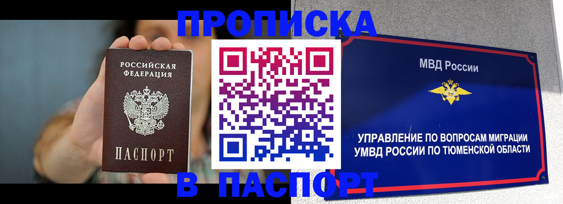 временная регистрация госуслуги в Тулуне
