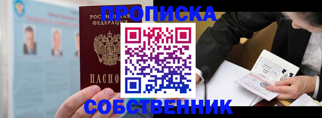 временная регистрация надежно в Тулуне
