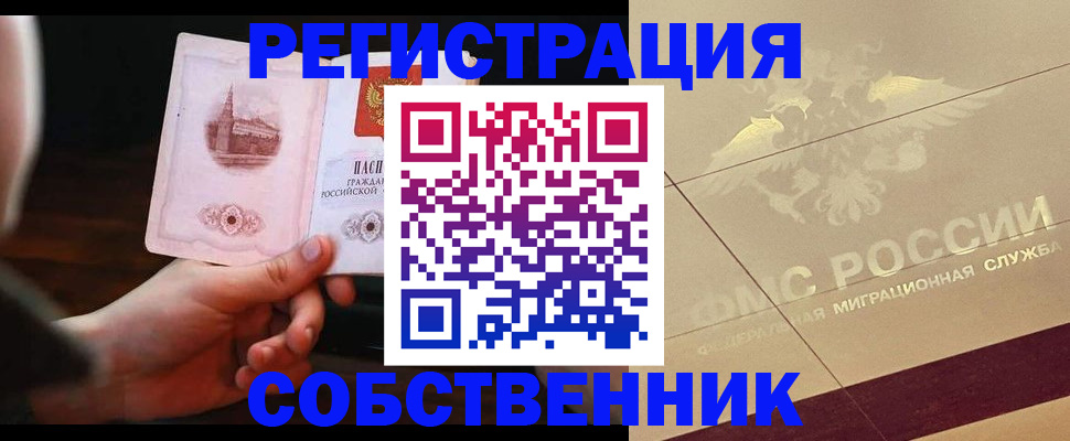 прописка регистрация в Тулуне