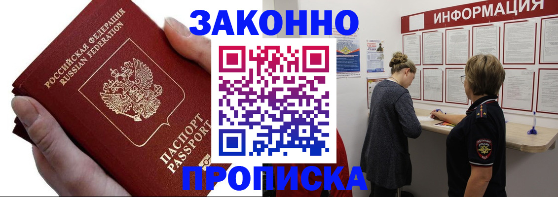временная регистрация поиск в Тулуне